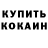 A-PVP кристаллы Walentin Aminov