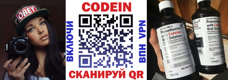 что такое наркотик  Теберда  Codein Purple Drank 