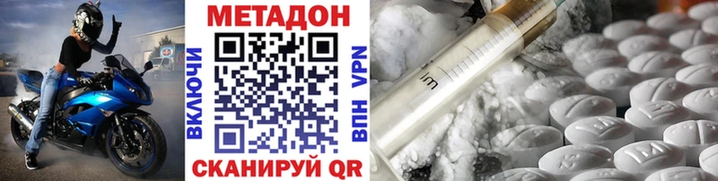 Метадон methadone  Теберда 